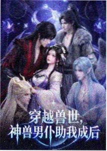 深海邮差动画标本封面，潜水信使与信件光点图案